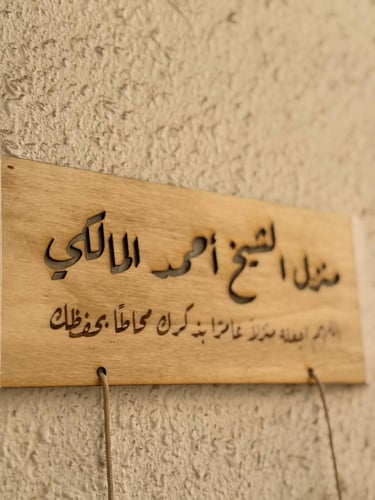 تعليقة استقبال