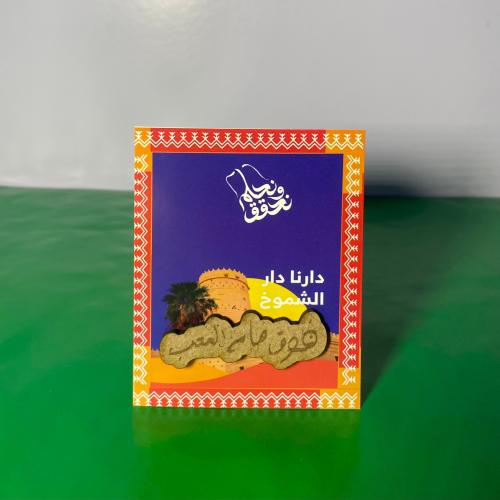 بروش خط الأمير محمد بن سلمان