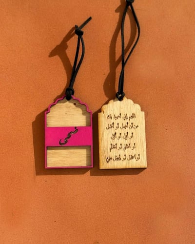 تعليقة دعاء التحصين