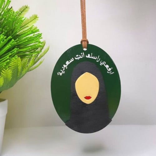 تعليقة ارفعي راسك انتِ سعودية