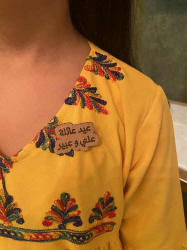 بروش بالإسم - نقش