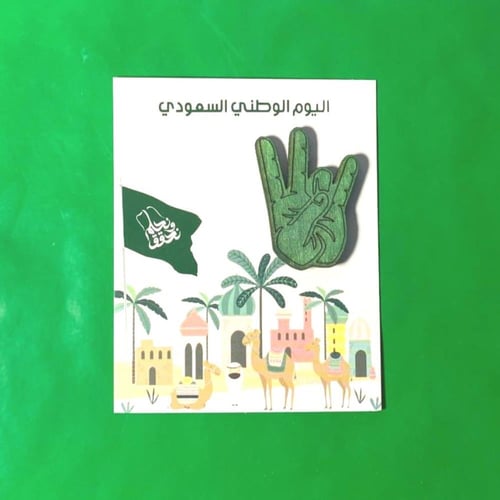 بروش رمز اليد السعودية