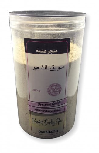 سويق الشعير - مغسول سبعا - ( عضوي )