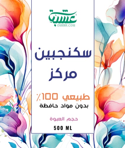 سكنجبين مركز بخل التمر 500 مل