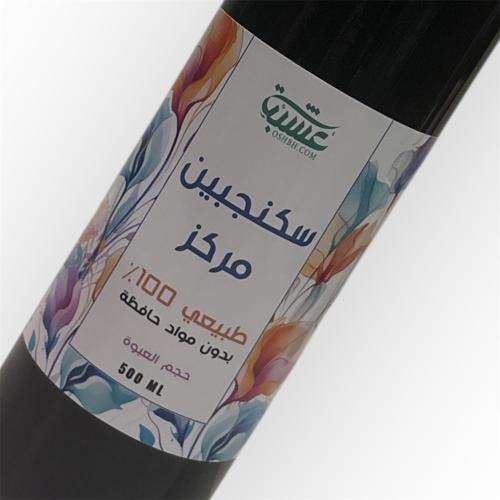 سكنجبين مركز بخل التمر 500 مل
