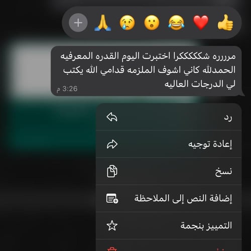 ملزمة القدرة المعرفية