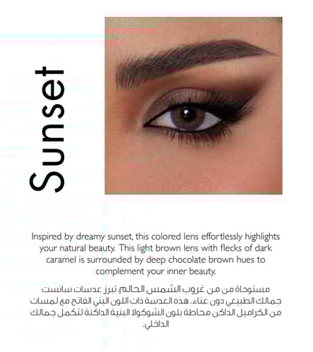 عدسات امارا ( مجموعة المشاهير )