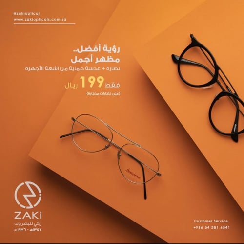 سمارت ايز-M307 C4