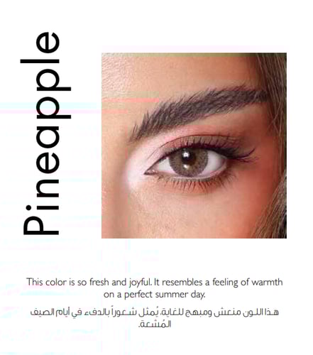 عدسات امارا ( مجموعة المشاهير )