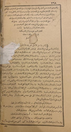15970-منهاج السنة النبوية 4/1 - ابن تيمية