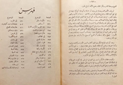 19611-صقر الجزيرة 3/1 احمد عطار