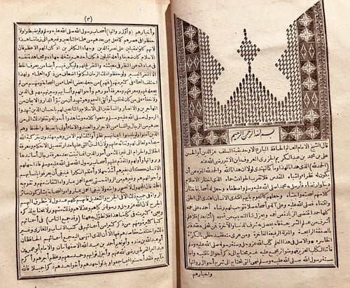 19478-اسد الغابة في معرفة الصحابة 5/1 الجزري