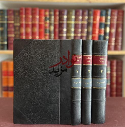 فيضانات بغداد في التاريخ 3/1 احمد سوسه