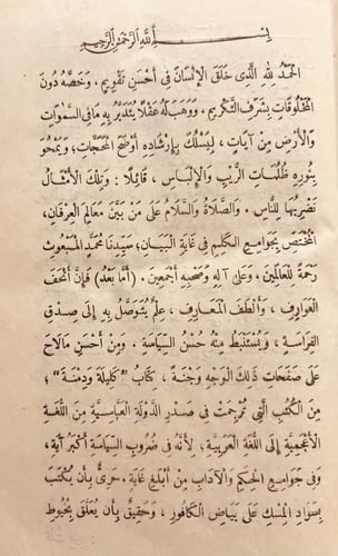 17035-كليلة ودمنة/بيديا الهندي/ابن المقفع