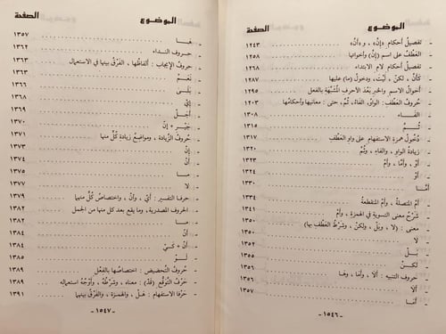 21169-شرح الرضي لكافية بن الحاجب 4/1 حسن الحفظي