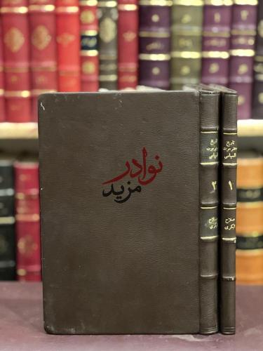 تاريخ حضرموت السياسي 2/1 صلاح البكري