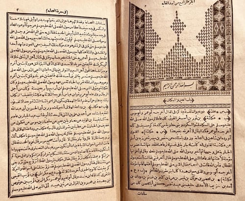 19478-اسد الغابة في معرفة الصحابة 5/1 الجزري