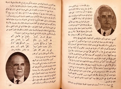 21233-ذكرى الهجرة رسالة المهاجرين السوريين واللبنا...