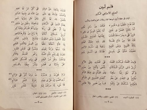 19490-ديوان الخليل 4/1 خليل مطران