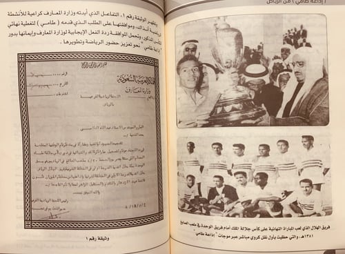 14499-اذاعة طامي من الرياض اول اذاعة تاسست في نجد/...