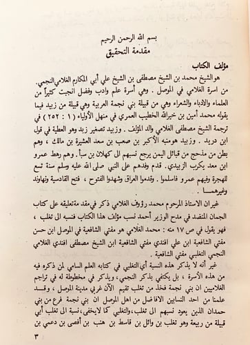 343-شمامة العنبر والزهر المعنبر