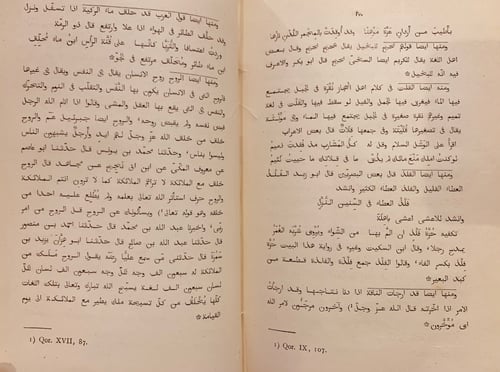 N36-الاضداد /ابي بكرالانباري