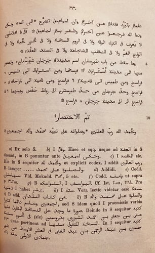N45-مختصر كتاب البلدان /الهمذاني
