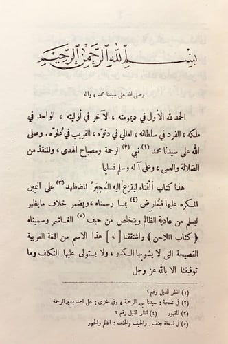 202-ستة كتب في اللغة/الملاحن/تهذيب الالفاظ/سهم الا...