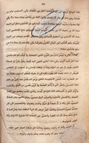 N44- المشترك وضعا والمفترق صقعا /الحموي