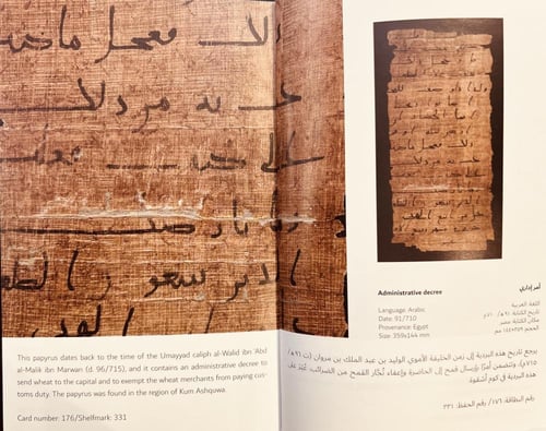 16288-دليل متحف دار الكتب المصرية Guidebook Museum...