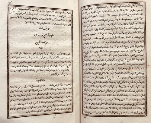 18807-ديوان قلائد المفاخر في غريب عوائد الاوائل وا...