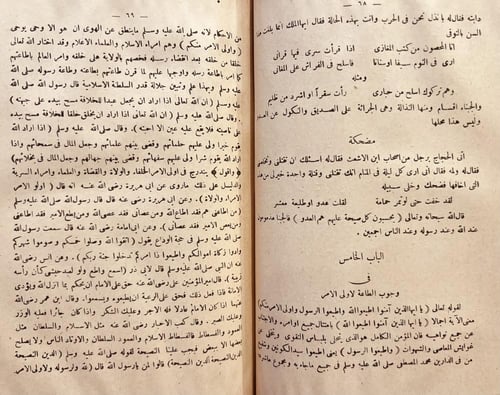 19268-ارشاد العباد الى الغزو والجهاد/حافظ احمد الم...