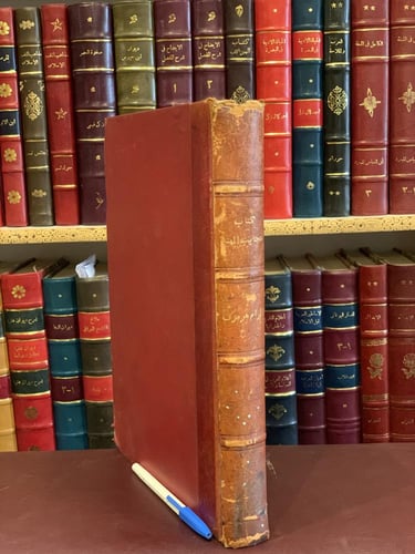 16319-عجائب الهند بره وبحره وجزائره /بزرك الناخداه