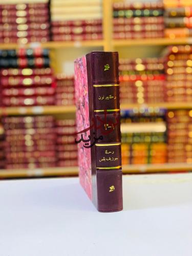 رحلة بيرتون/رحلة جوزيف بتس