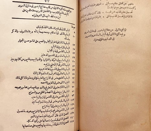 886-مطالع البدور في منازل السرور 2/1 علاء الدين ال...