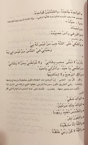 16457-الامثال العامية والكنايات في بلاد عسير ورجال...