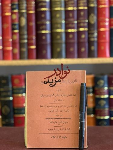 الدين في نظر العقل الصحيح/محمد صدقي