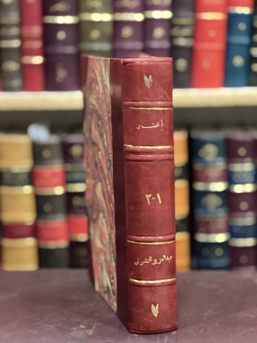 18806-المختار 2/1 عبدالعزيز البشري