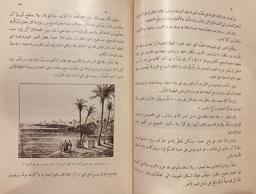 14446-حضارة العرب/غوستاف لوبون /عادل زعيتر