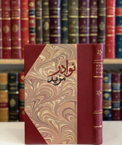 رحلات الامام محمد رشيد رضا تجليد اركان