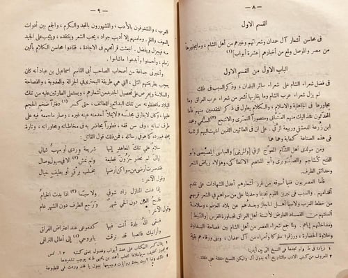 19305-يتيمة الدهر 4/1 الثعالبي