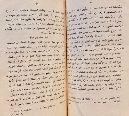 N37-البخلاء/الجاحظ