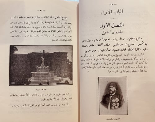 N-مذكراتي في نصف قرن 4/1-احمد شفيق
