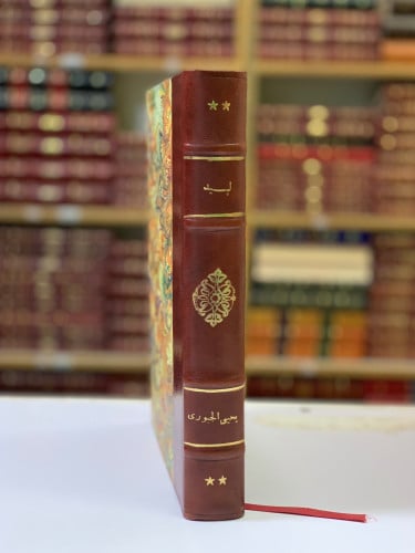 184-لبيد ابن ربيعة العامري