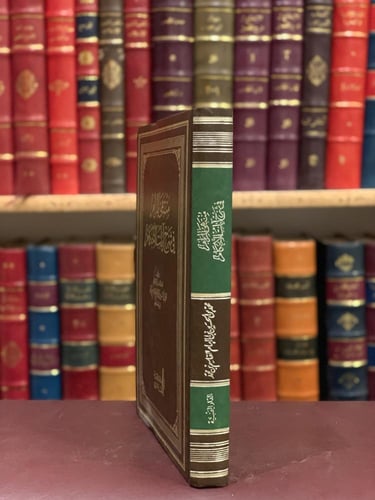 14553-منتهى المرام في شرح ايات الاحكام /محمد القاس...