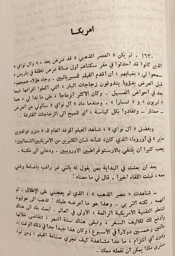 5902-مذكرات بونويل/لويس بونويل/مروان حداد