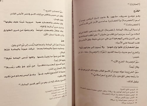 14552-اليمامة في الشعر القديم/فضل العماري