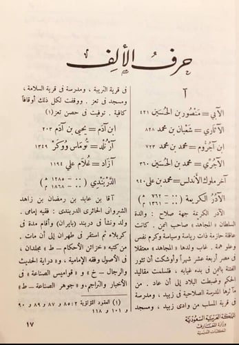 11275-الأعلام قاموس تراجم 13/1 الزركلي