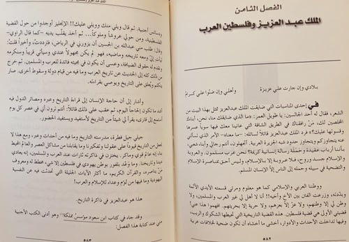 19060-لسراة الليل هتف الصباح الملك عبدالعزيز دراسة...