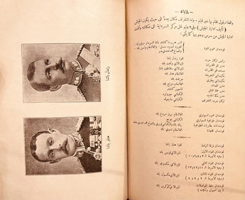 19480-تاريخ السودان القديم والحديث وجفرافيته 3/1 م...